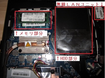Lenovog570のCPU、HDD、メモリ無線LANユニット部.jpg