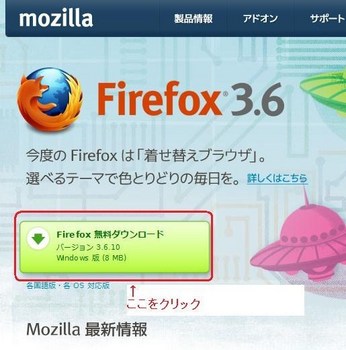 Mozillaのトップページ.jpg